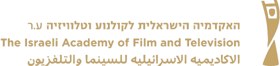 The Israeli Academy of Film and Television