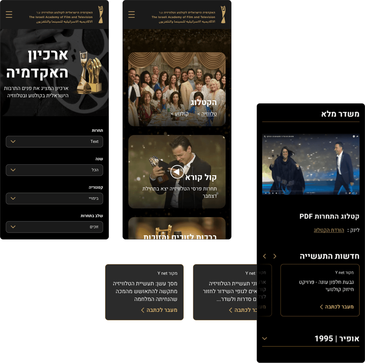 Academy of Film website — UI components