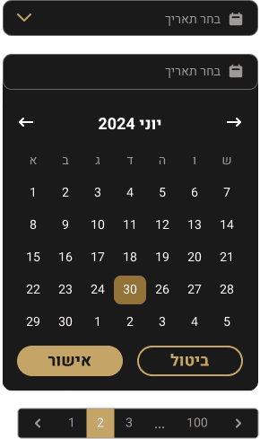 Academy of Film design system — calendar components