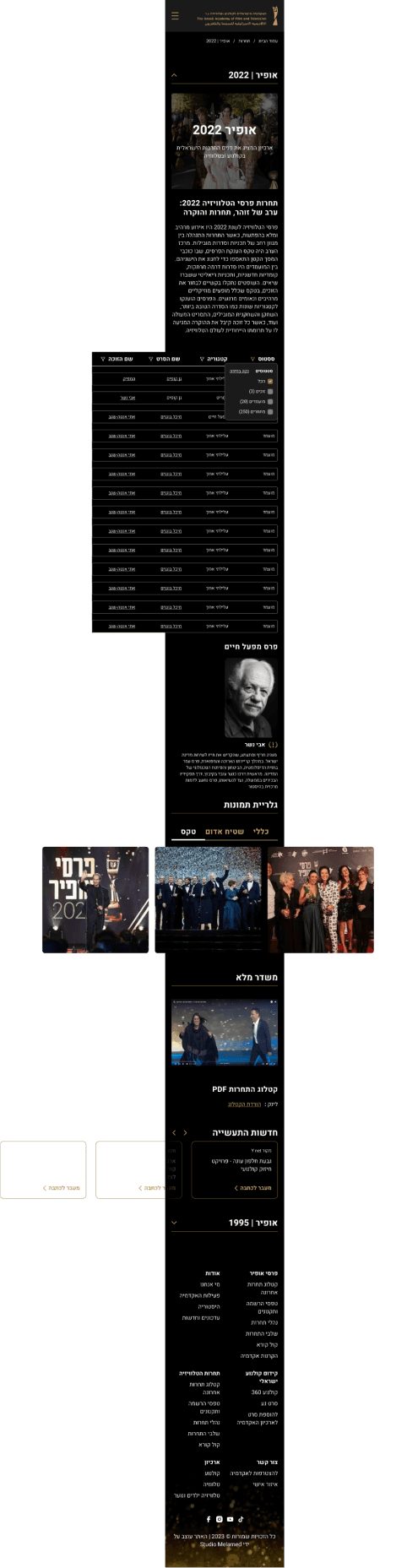 Academy of Film website — awards page, secondary view