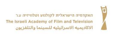 Israeli Academy of Film and Television